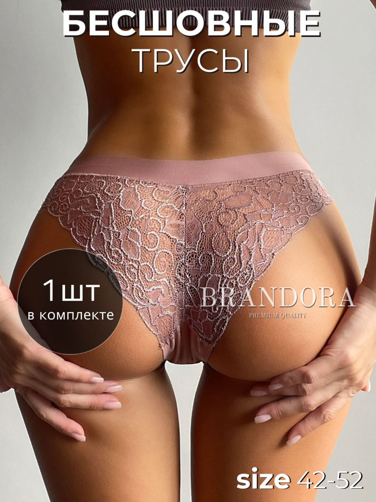 Трусы слипы BRANDORA, 1 шт #1