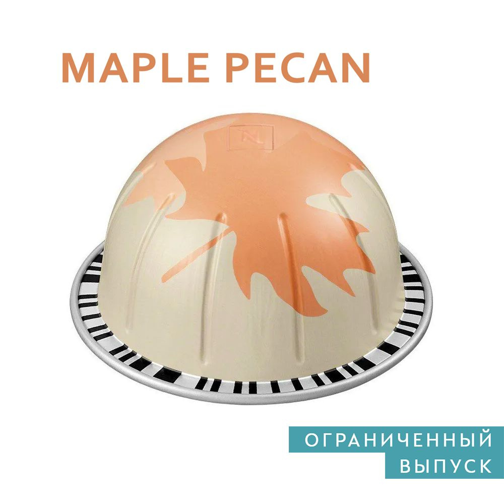 Кофе Nespresso Vertuo MAPLE PECAN в капсулах, 10 шт. (объём 230 мл.) #1