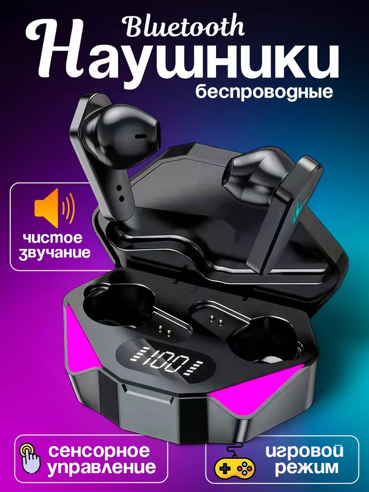 Наушники беспроводные TWS игровые с подсветкой, 9D звук высокой четкости Hi-Fi, шумоподавление, зеркальный #1