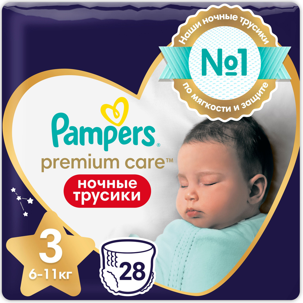 Ночные подгузники-трусики Pampers Pants для малышей 6,11 кг, 3 размер, 28 шт  #1