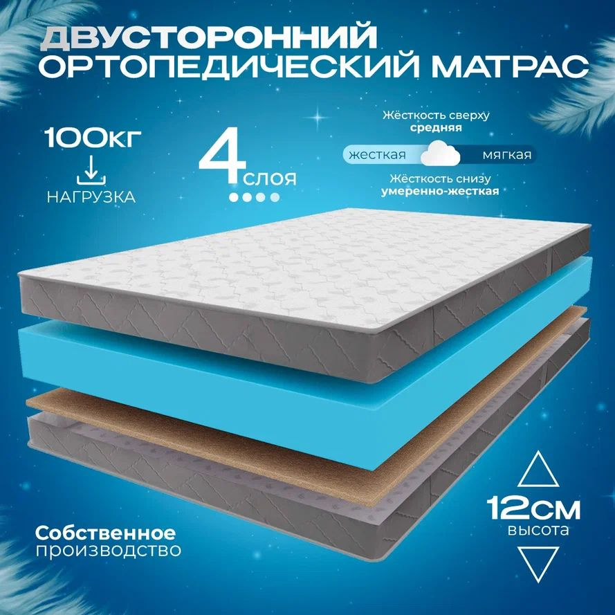 VITAFLEX Матрас Ортопедический беспружинный матрас 60x125 VITAFLEX Anatomic 11V Sk, латексированая кокосовая #1