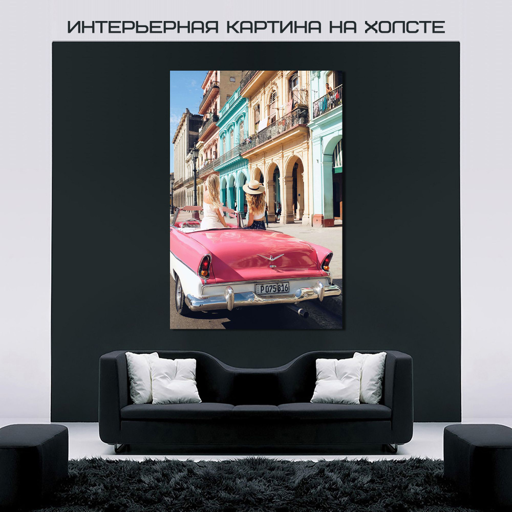 MigART Картина "Интерьерная картина "Куба"", 75  х 50 см #1