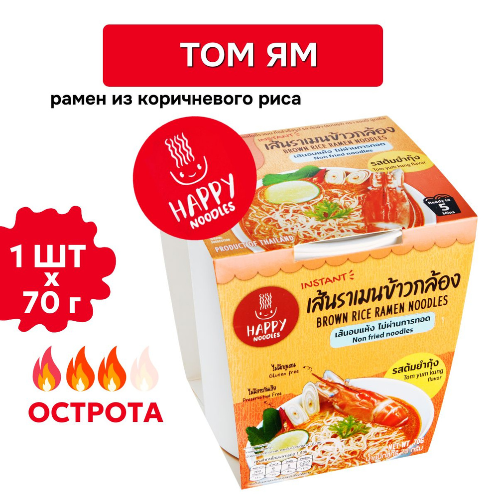 Лапша Рамен Том Ям 70гр х 1шт #1