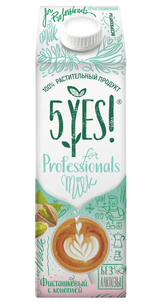 Напиток фисташковый с коноплёй ультрапастеризованный 5YES! for Professionals 1 л  #1