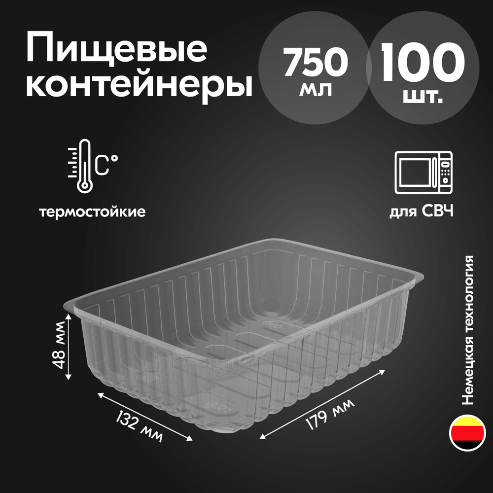 Контейнеры одноразовые без крышки 750 мл 100 шт для еды и заморозки ягод, пластиковые  #1