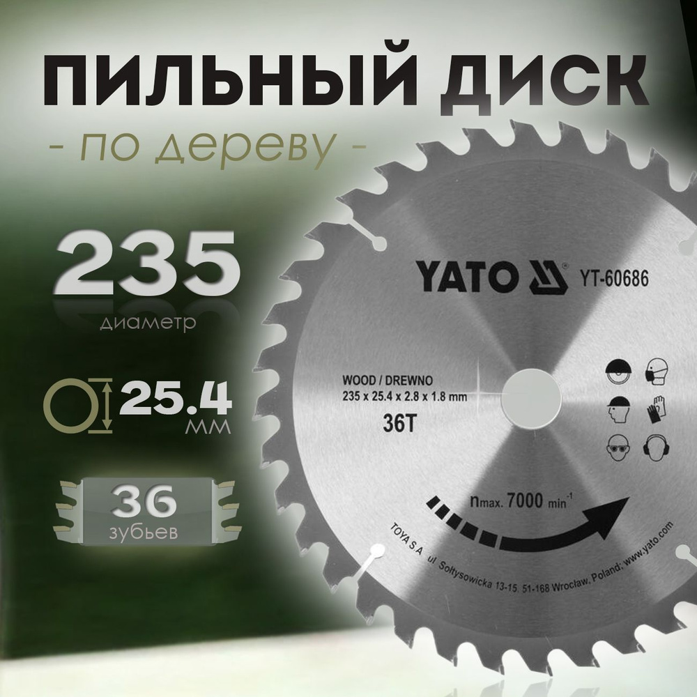 Yato Диск пильный 235 x 1.8 x 25.4; 36  зуб. #1