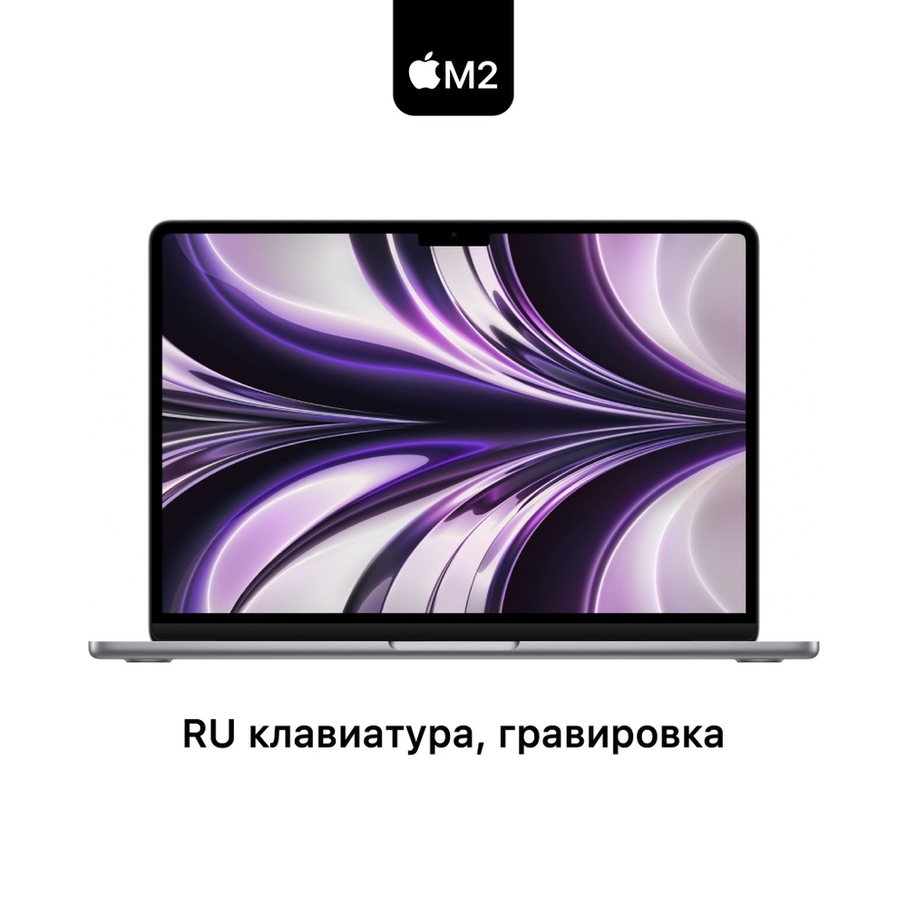 Apple MacBook Air 13 NEW Ноутбук 13.6", Apple M2 (8C CPU, 8C GPU), RAM 8 ГБ, SSD 512 ГБ, Apple M2, MacOS, #1