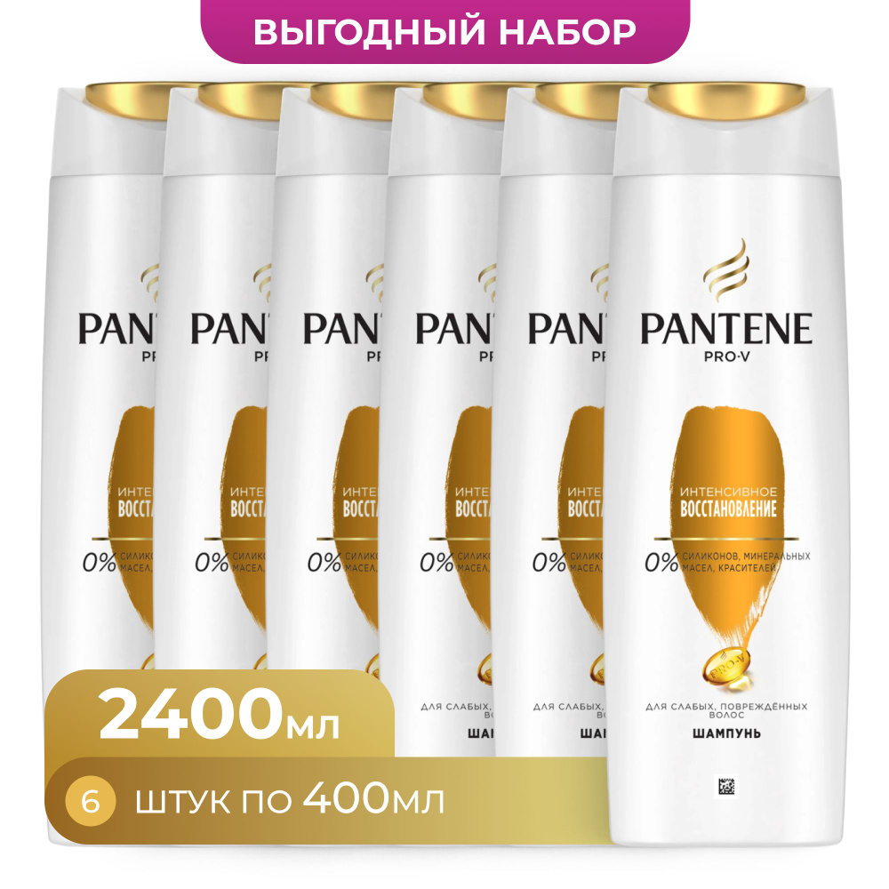 PANTENE Шампунь для волос, 2400 мл #1