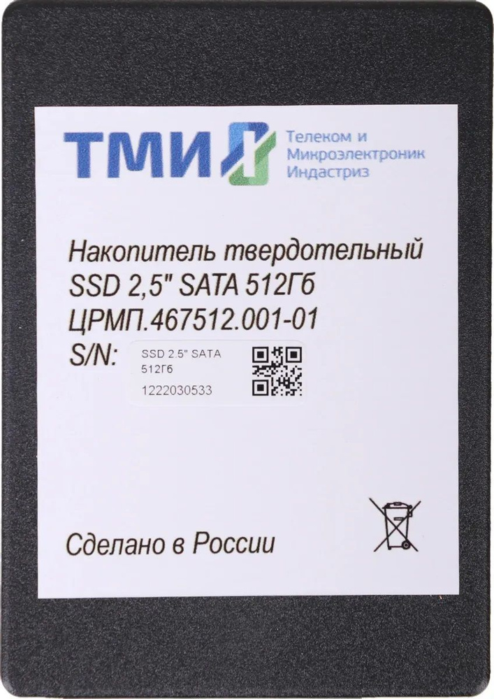 ТМИ 512 ГБ Внутренний SSD-диск SSD, ЦРМП.467512.001-01, SATA, 2,5", 512GB, 6gbit (ЦРМП.467512.001-01) #1