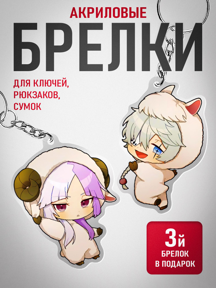 Набор акриловых брелоков Bungou Stray Dogs #013 #1