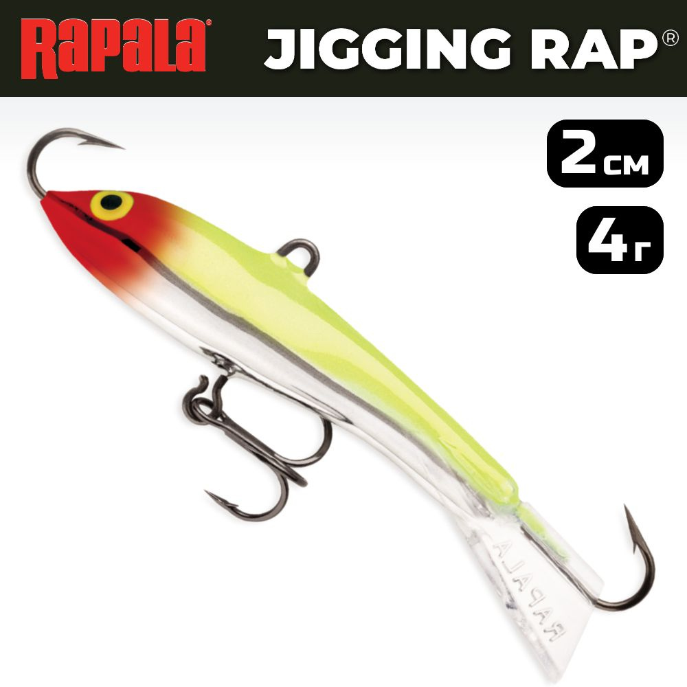 Балансир рыболовный Rapala Jigging Rap W02 / 2 см, 4 г, цвет CLN #1