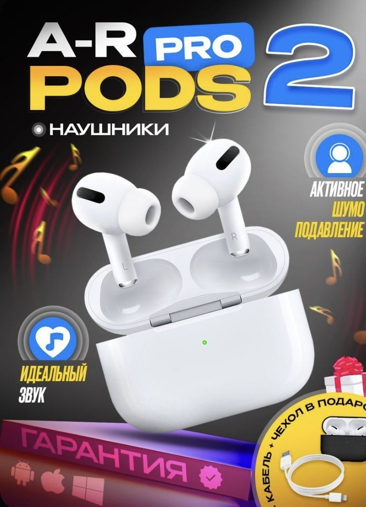 Наушники AirPods Pro #1