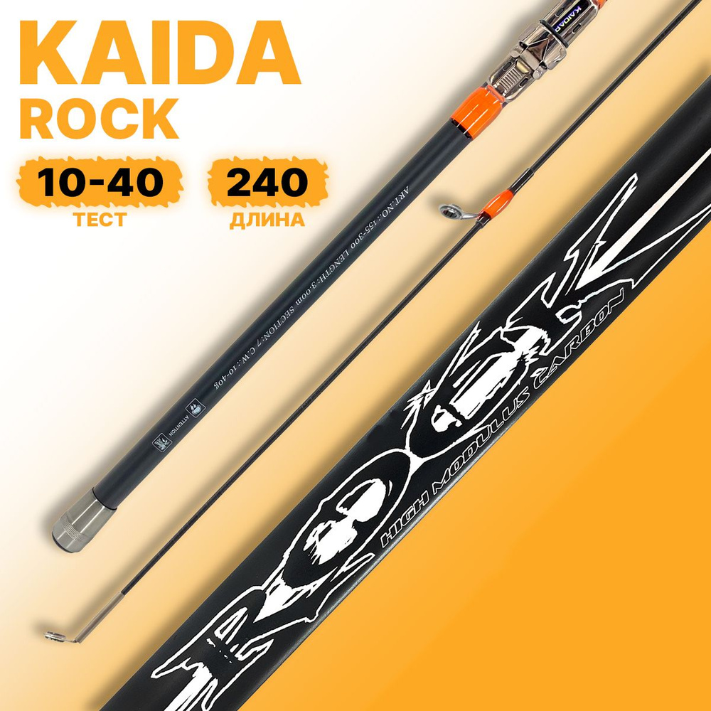 Спиннинг телескопический Kaida ROCK тест 10-40g 2,4м #1