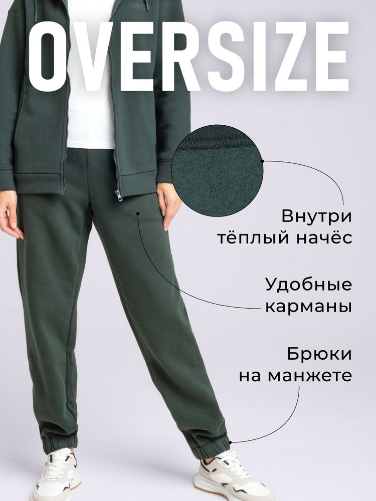 Брюки спортивные CLEVER WEAR #1