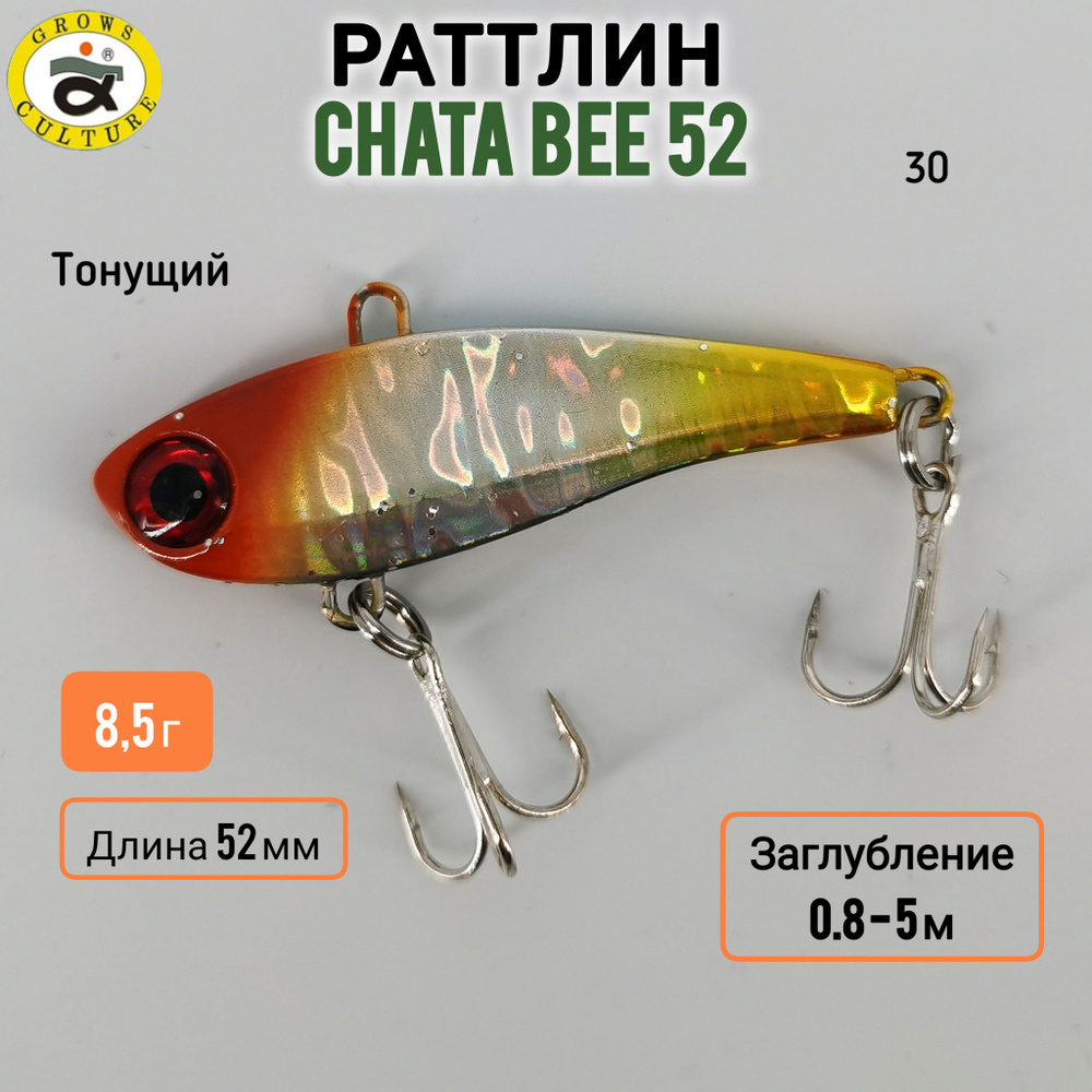 Воблер Раттлин VIB Chata Bee, 8.5г, 0.8 - 5 м, 30 #1