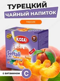 Турецкий чай KOZA лечебный со вкусом персика 50 пак. #1