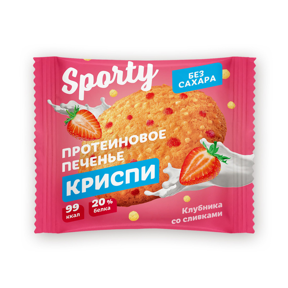 Sporty Криспи, Протеиновое печенье без сахара, 12шт по 30г со вкусом клубники со сливками, Низкокалорийное #1