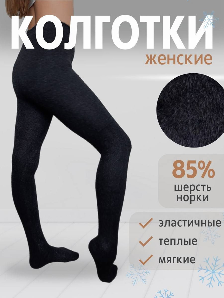 Колготки Click shop, 1 шт #1