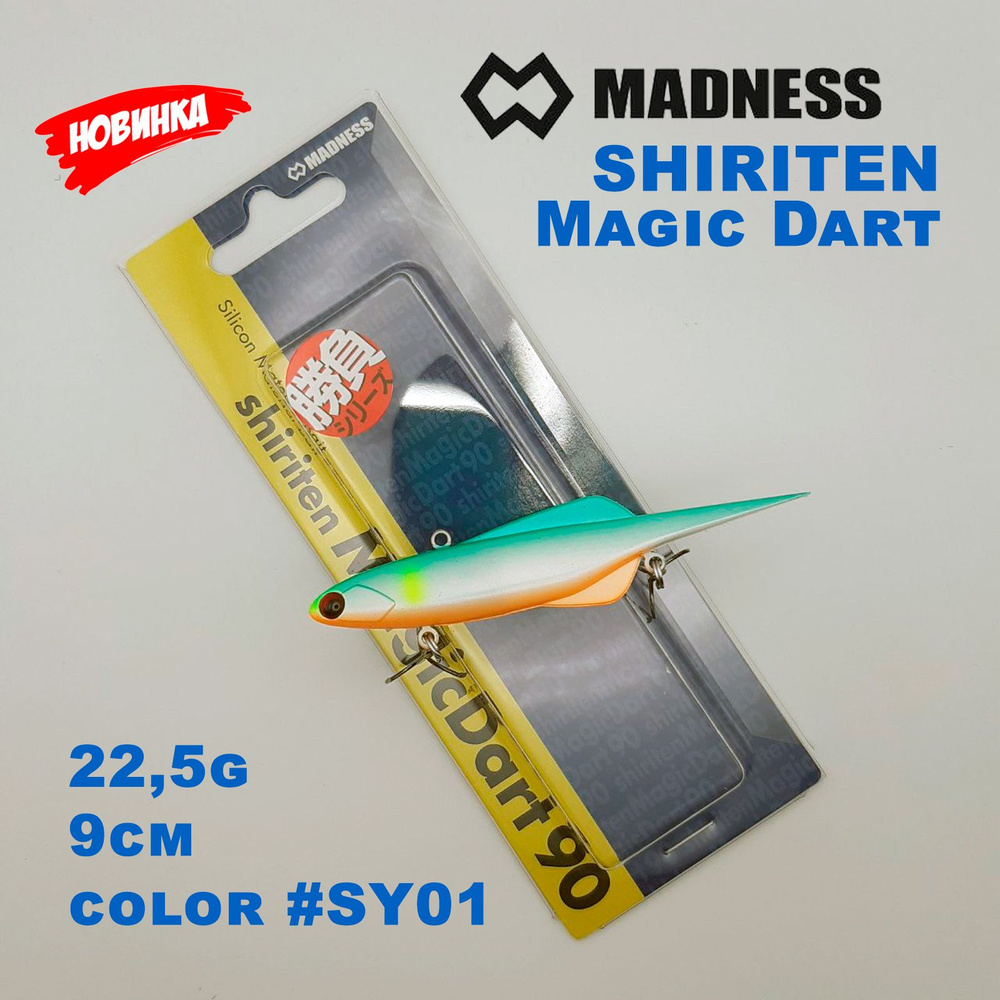 Раттлин Shiriten Magic Dart 90 #SY01 #1