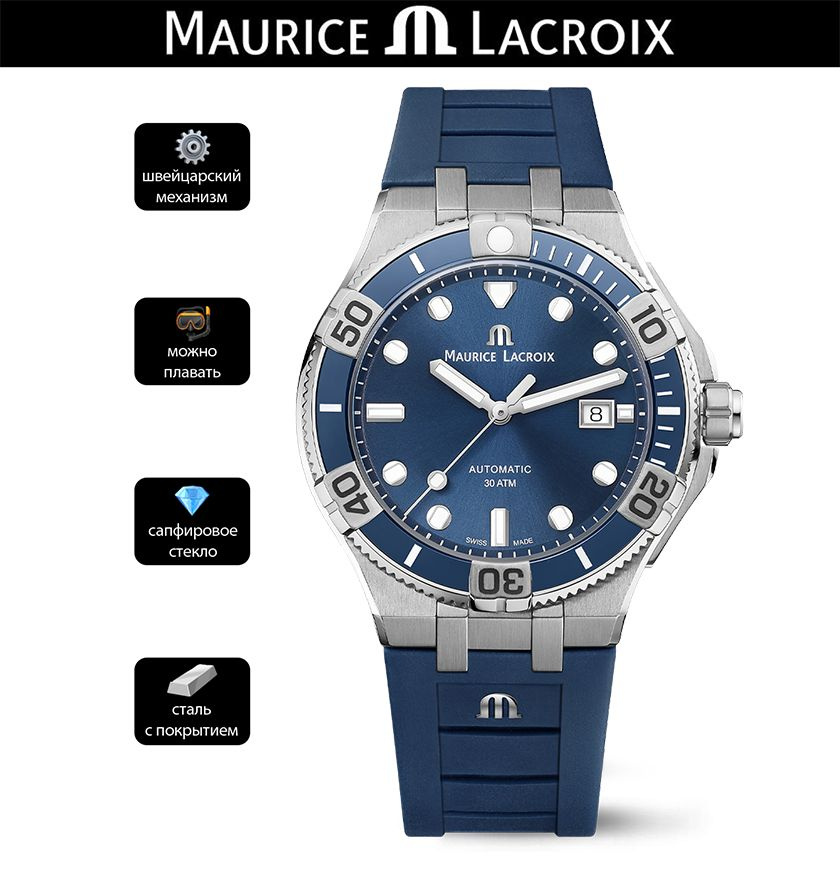 Часы Maurice Lacroix Aikon Venturer Blue #1