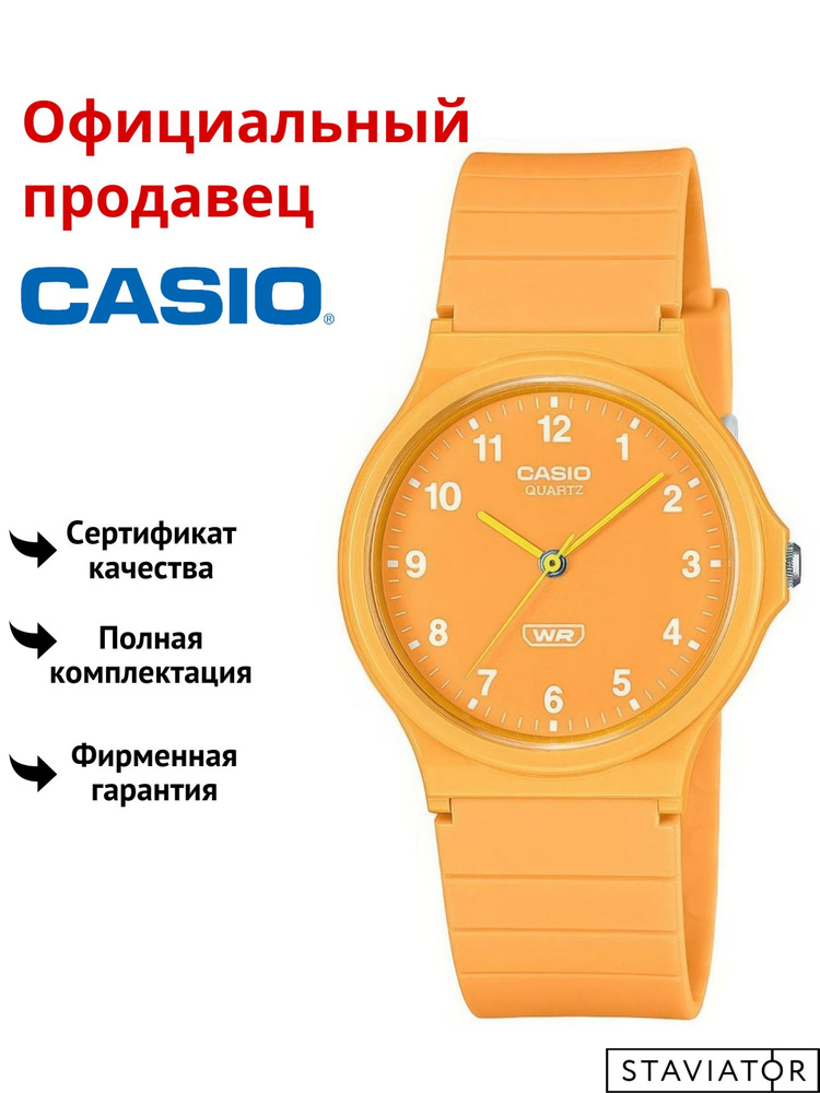 Японские наручные часы Casio Collection MQ-24B-9B #1