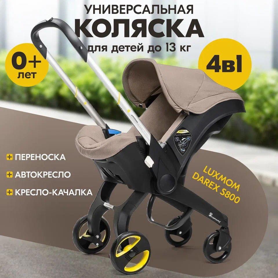 Детская коляска автолюлька 0+ 4 в 1 Darex S800 #1