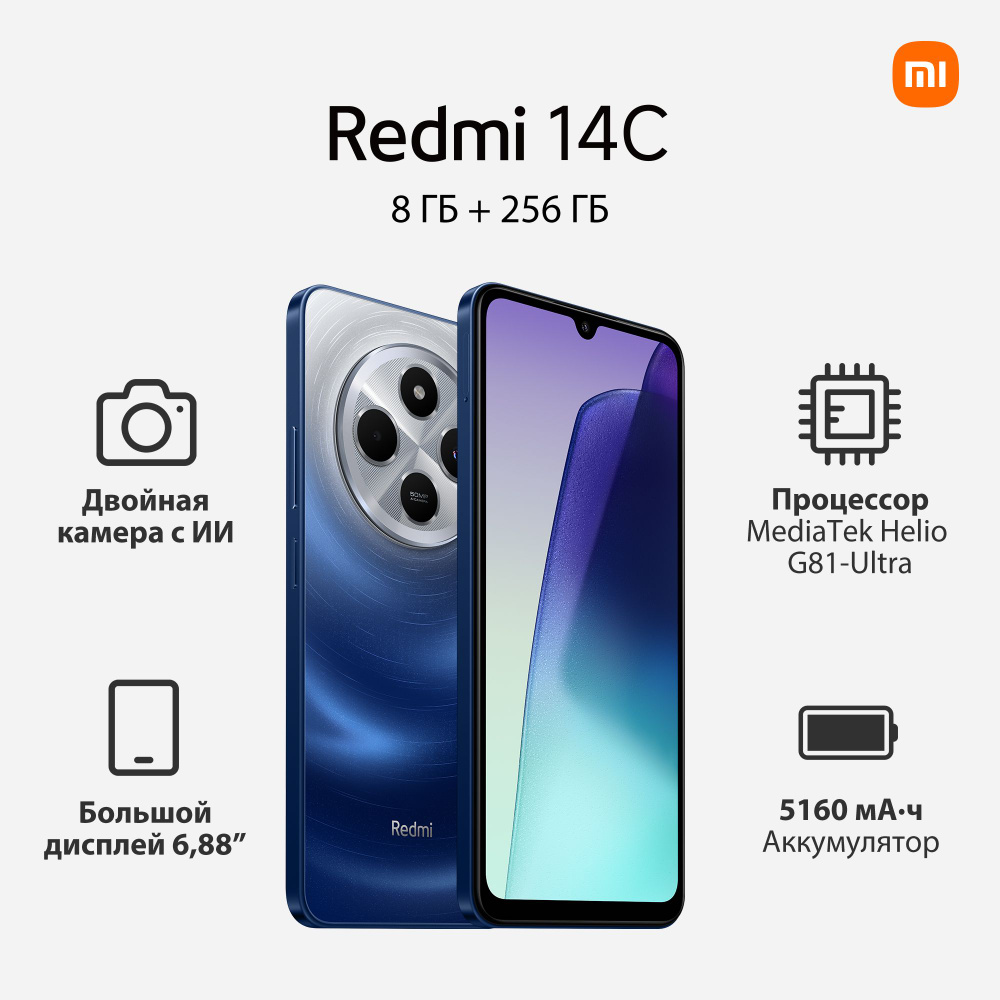 Xiaomi Смартфон Redmi 14C 8/256 ГБ, синий #1