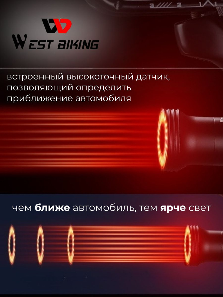 West Biking Задний фонарь для велосипеда #1