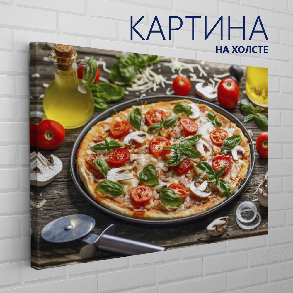 PRO Картины Картина "Еда. Пицца с помидорами", 30  х 20 см #1