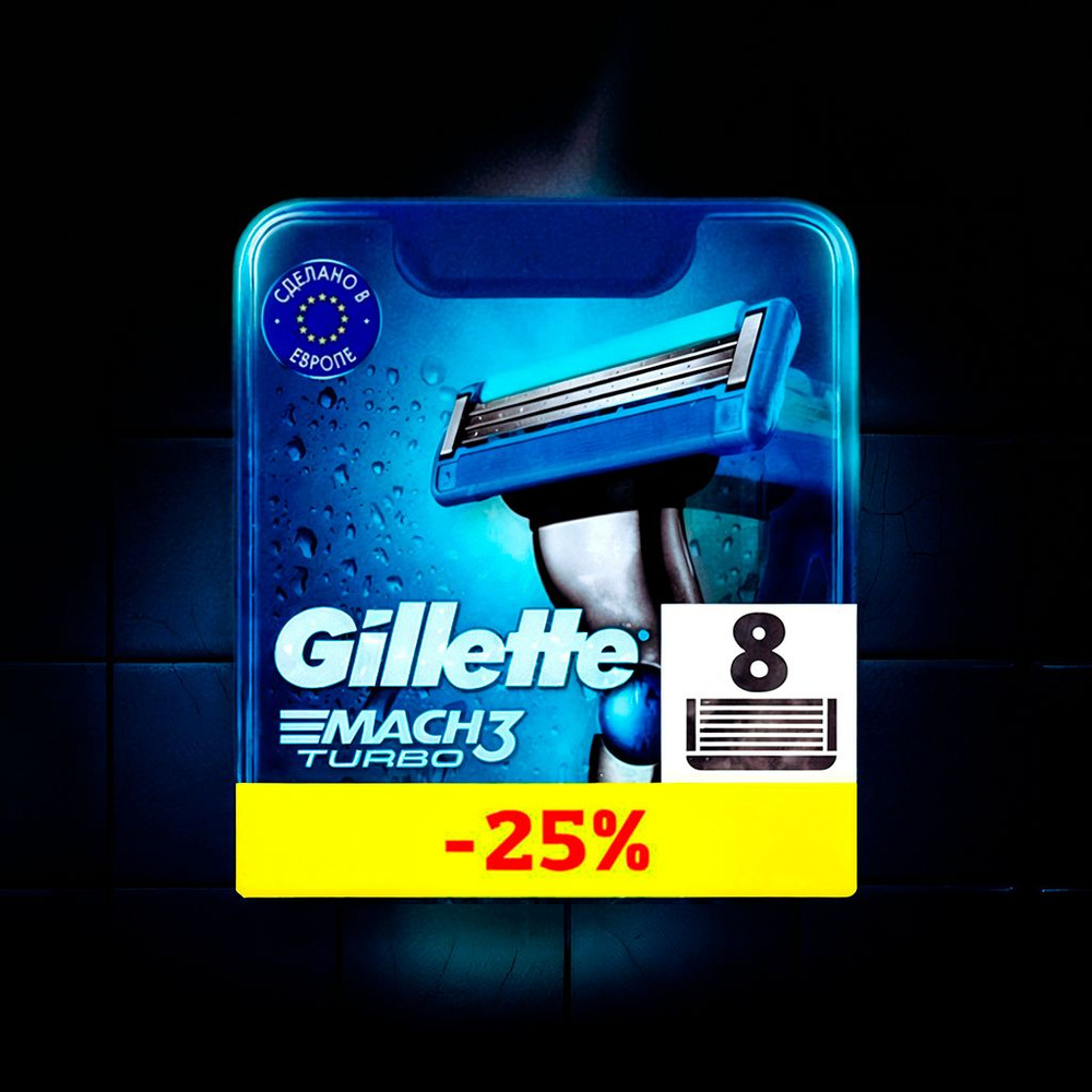 Сменные кассеты Gillette Mach Turbo с 3 лезвиями для бритья, 8 шт / Лезвия для бритвы Джилет мужские #1