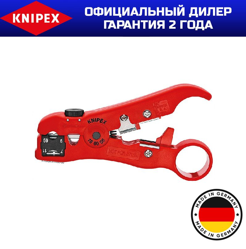 Инструмент для удаления изоляции с коаксиального кабеля KNIPEX KN-166006SB  #1