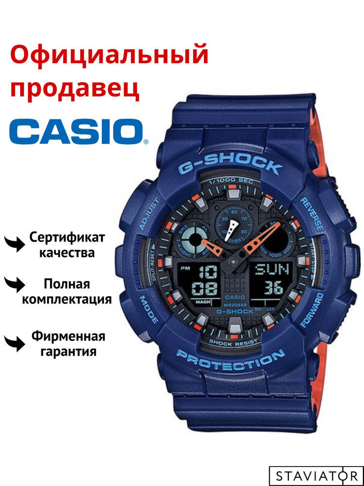 Японские мужские наручные часы Casio G-Shock GA-100L-2A #1