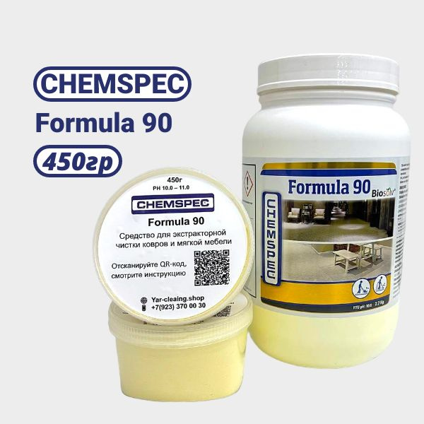 Formula 90 от Chemspec, cредство для основной чистки ковров и мебели, 450гр.  #1