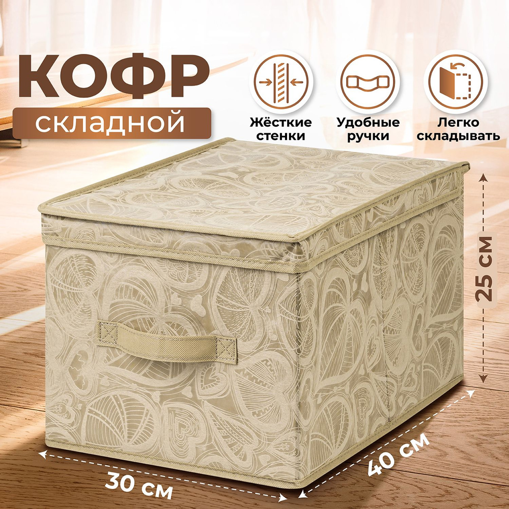 ELCASA Кофр для хранения вещей "Case (ELCASA)", 30 х 40 х 25 см, 1 шт #1