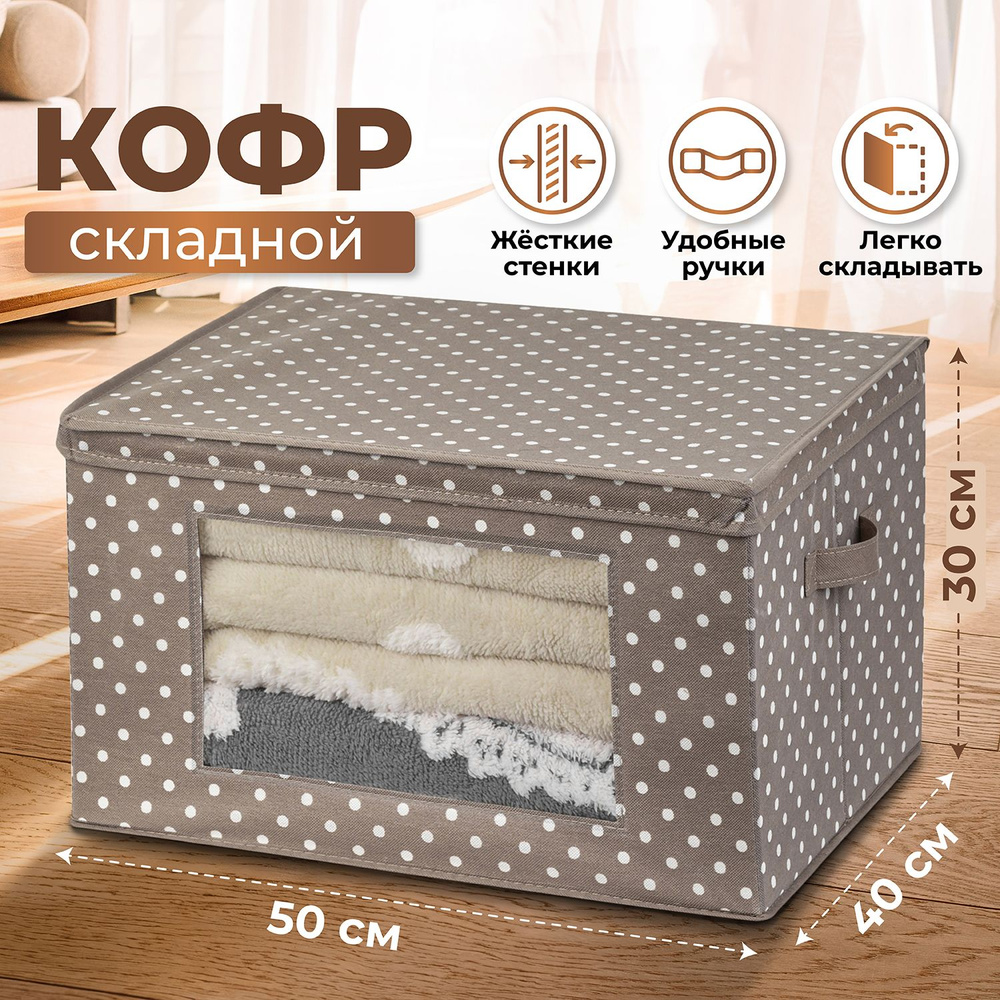 ELCASA Кофр для хранения вещей "Case (ELCASA)", 50 х 40 х 30 см, 1 шт #1