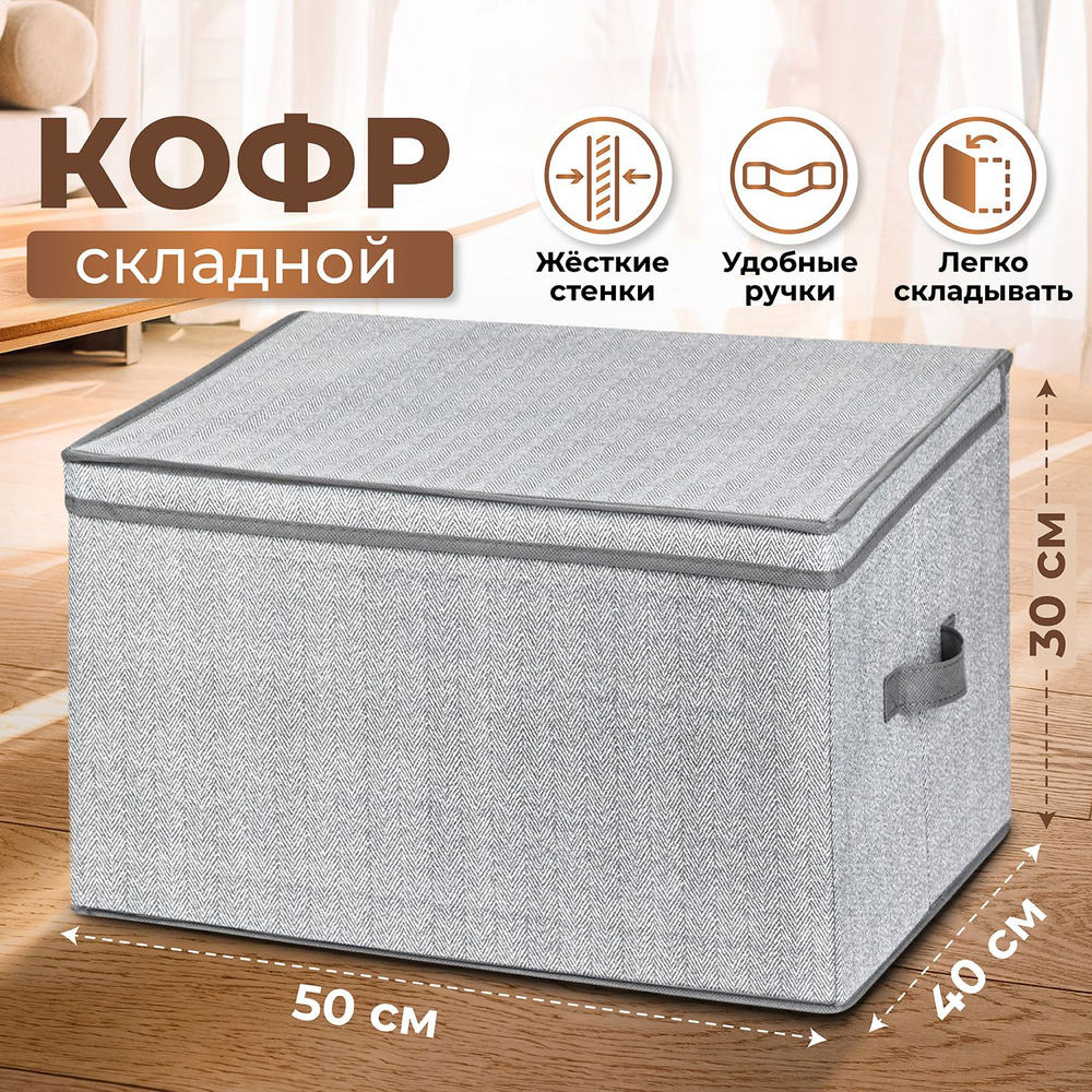 ELCASA Кофр для хранения вещей "case (elcasa)", 50 х 40 х 30 см, 1 шт #1