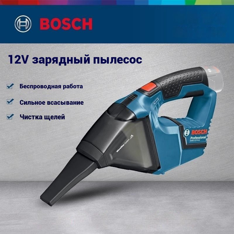 Беспроводной автомобильный пылесос Bosch GAS 12V-LI, питание от литиевой батареи 12 В, аккумулятор и #1