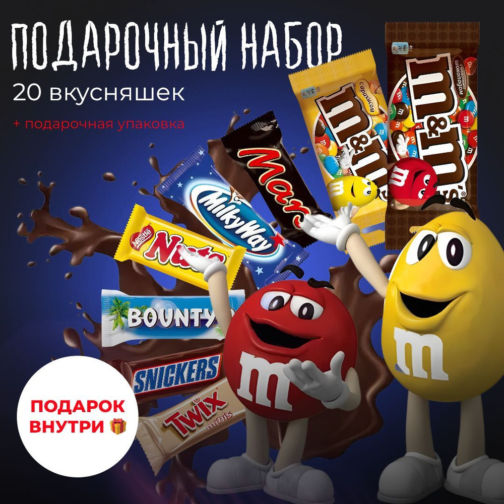 Сладкий подарочный набор M&M и шоколадки minis #1