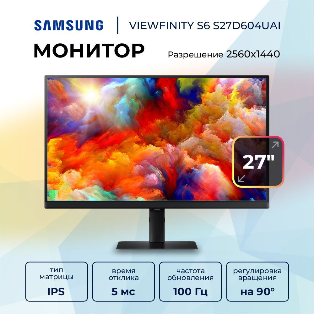 Samsung 27" Монитор ViewFinity S6 S27D604UAI, черный, черный матовый #1