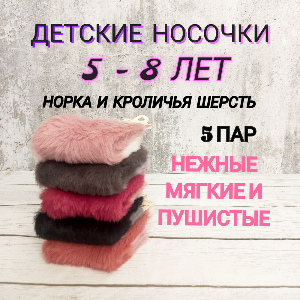 Носки, 5 пар #1