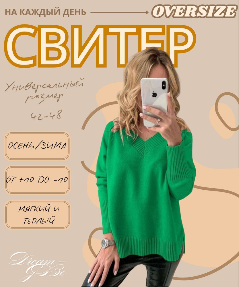 Свитер #1