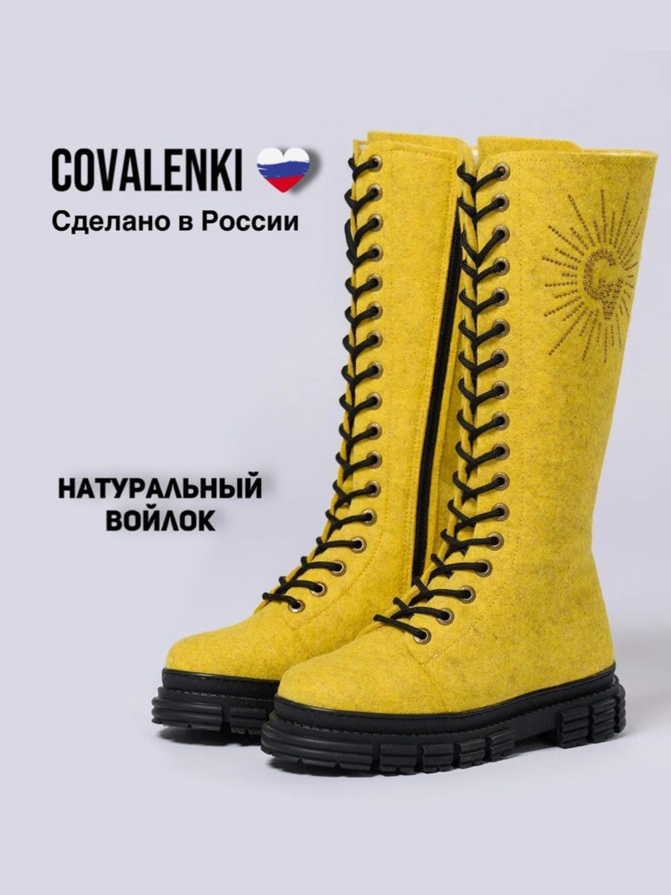 Валенки COVALENKI #1