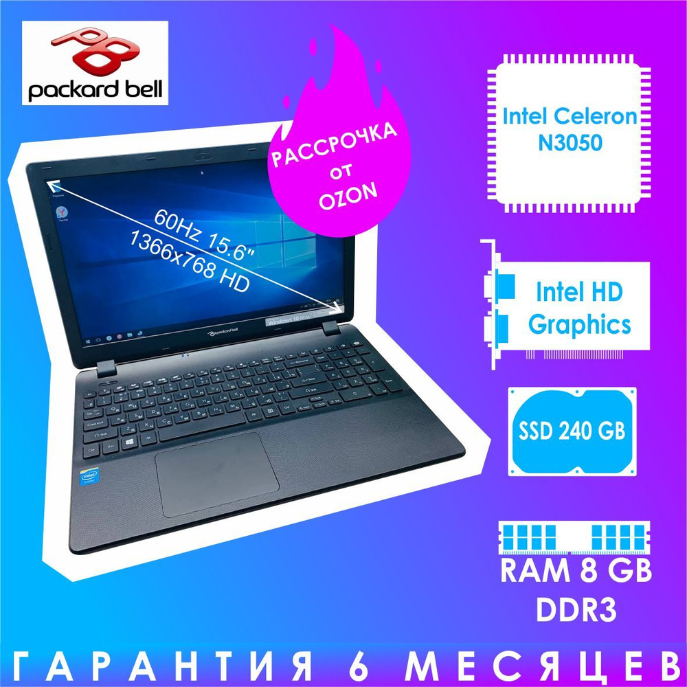 Packard Bell EasyNote ENTG81BA Ноутбук 15.6", Intel Celeron N3050, RAM 8 ГБ, SSD 240 ГБ, Intel HD Graphics, #1