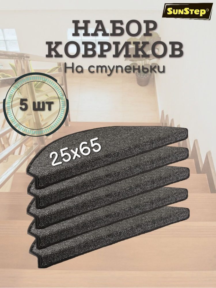 SunStep Коврик для ступеней, 0.25 x 0.65 м #1