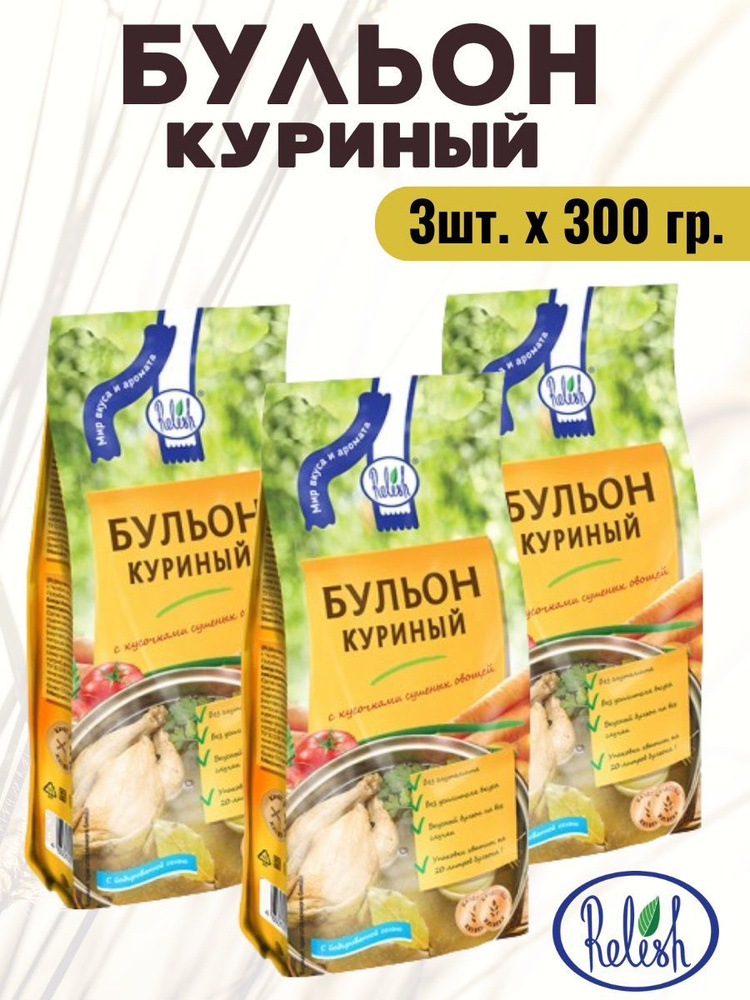 Бульон сухой куриный релиш, 3 шт. по 300 гр. #1