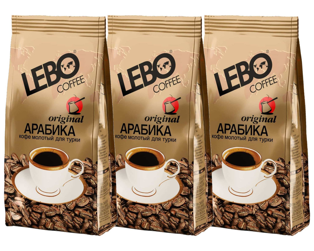 Кофе молотый для турки LEBO Original, 200г х 3шт. Арабика 100% #1