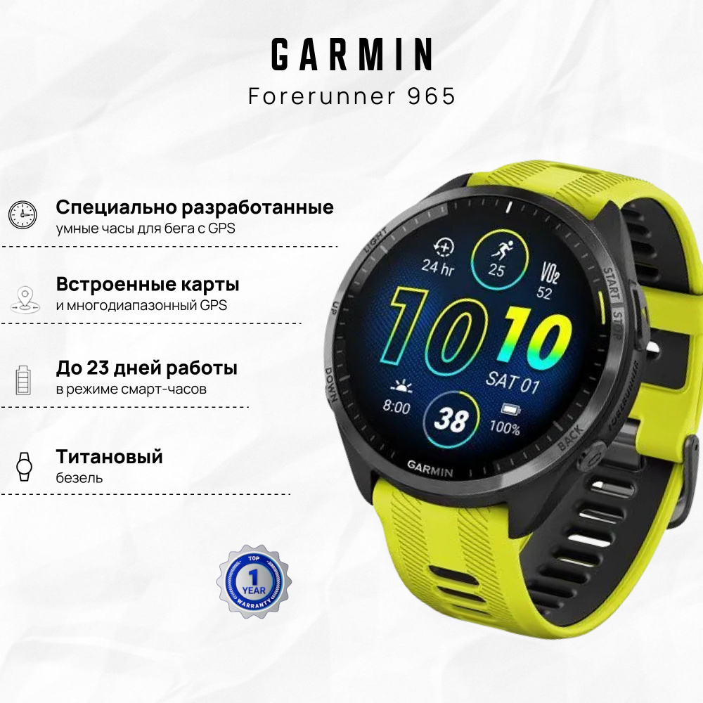 Часы умные для спорта для бега Forerunner 965 Garmin 010-02809-12 #1