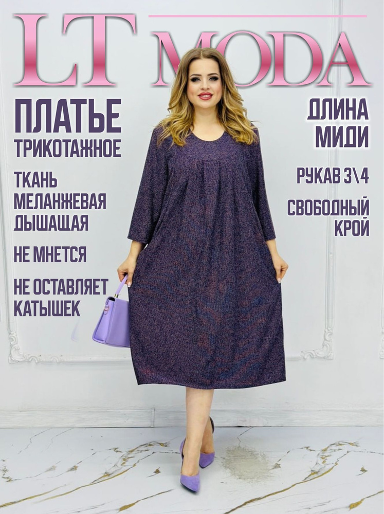 Платье Ltmoda #1