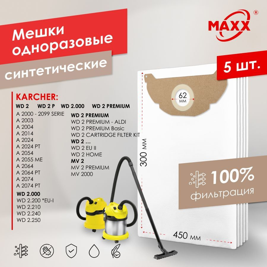 Мешок - пылесборник PRO 5 шт. для пылесоса KARCHER WD 2, WD 2 Premium, MV 2, WD 2.200 6.904-322.0, KFI #1