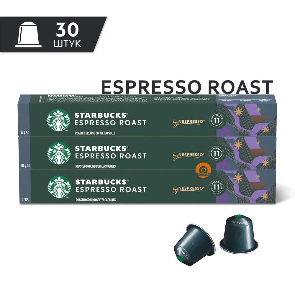 Кофе Starbucks ESPRESSO ROAST в капсулах, 30 шт #1